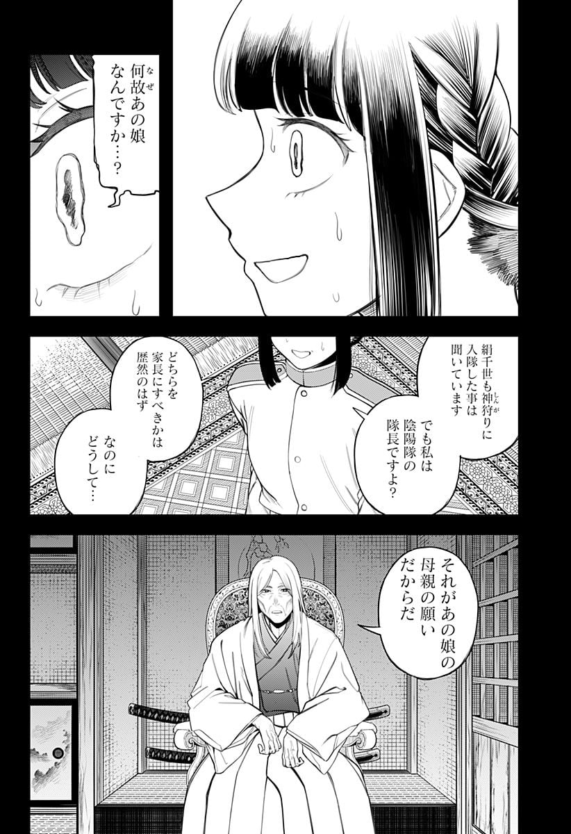 神のまにまに - 第46話 - Page 2