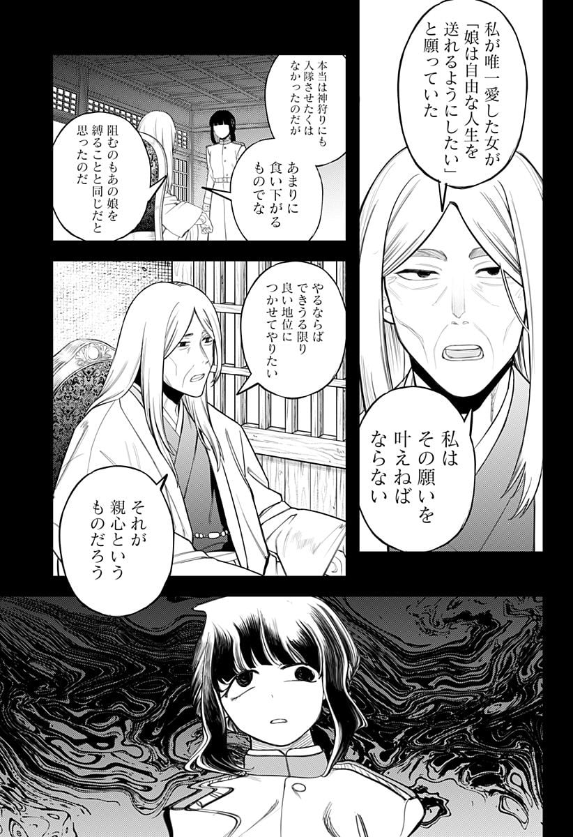 神のまにまに - 第46話 - Page 3