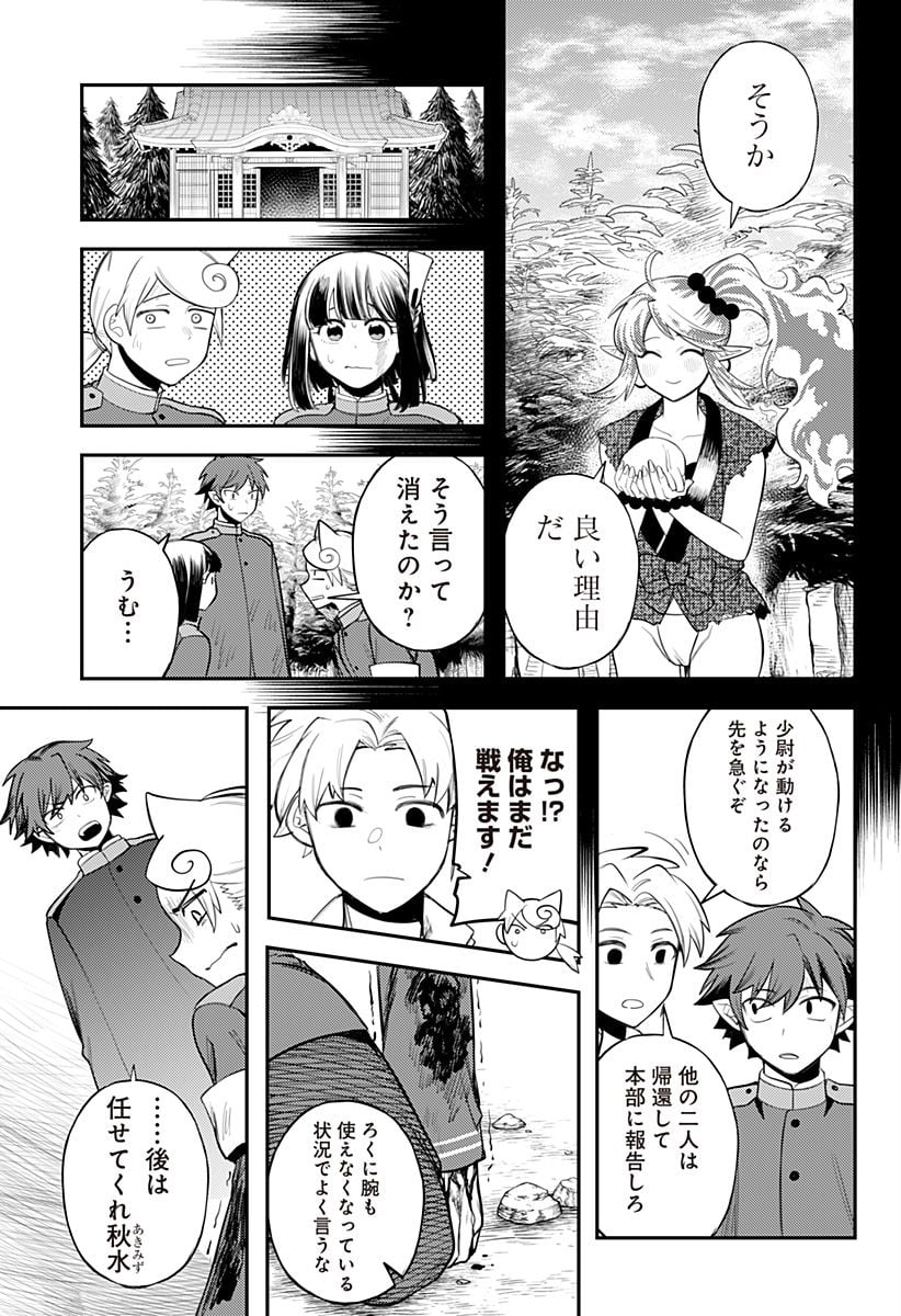 神のまにまに - 第47話 - Page 11