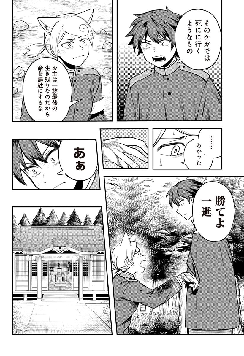 神のまにまに - 第47話 - Page 12