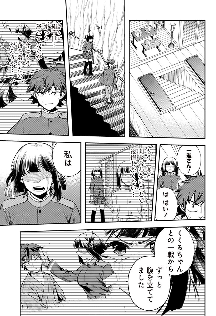 神のまにまに - 第47話 - Page 13