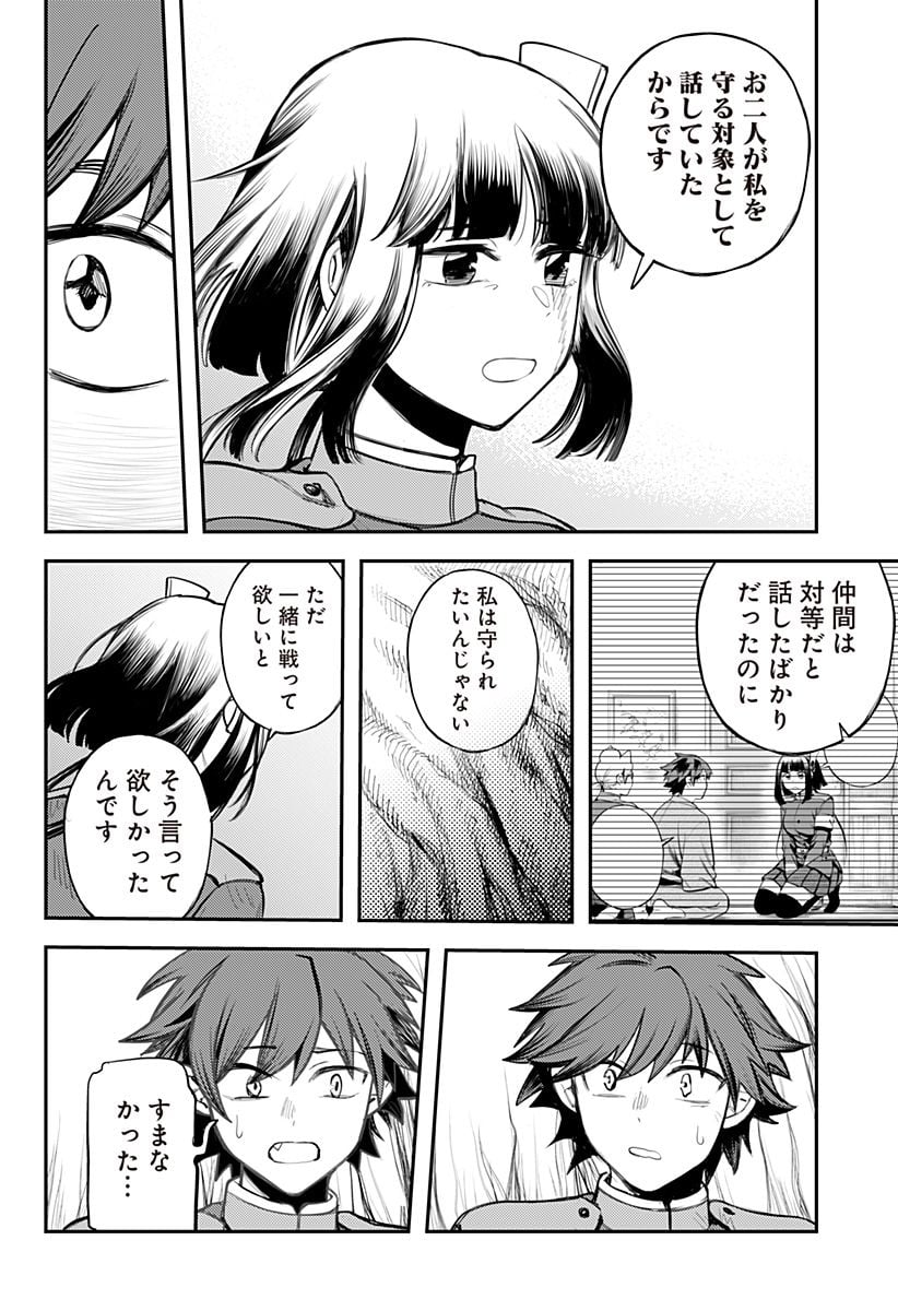 神のまにまに - 第47話 - Page 14