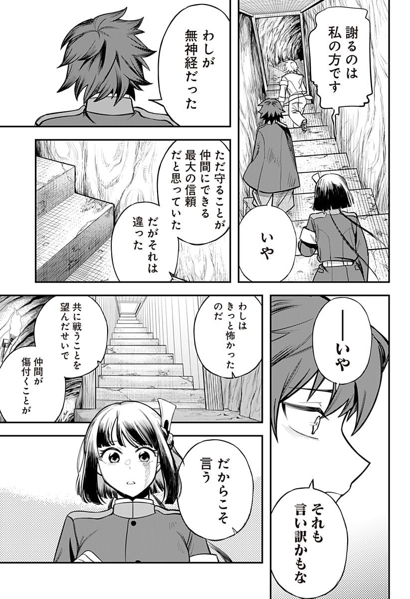 神のまにまに - 第47話 - Page 15