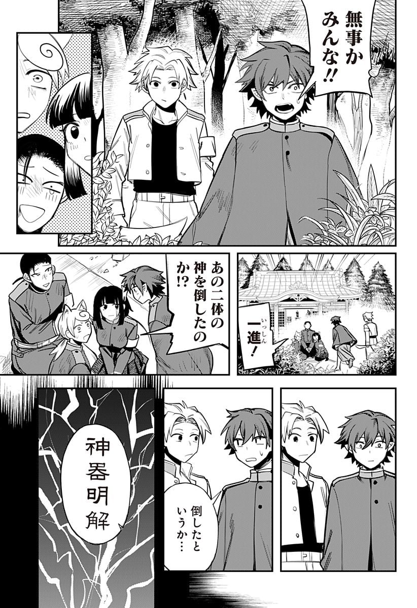 神のまにまに - 第47話 - Page 7