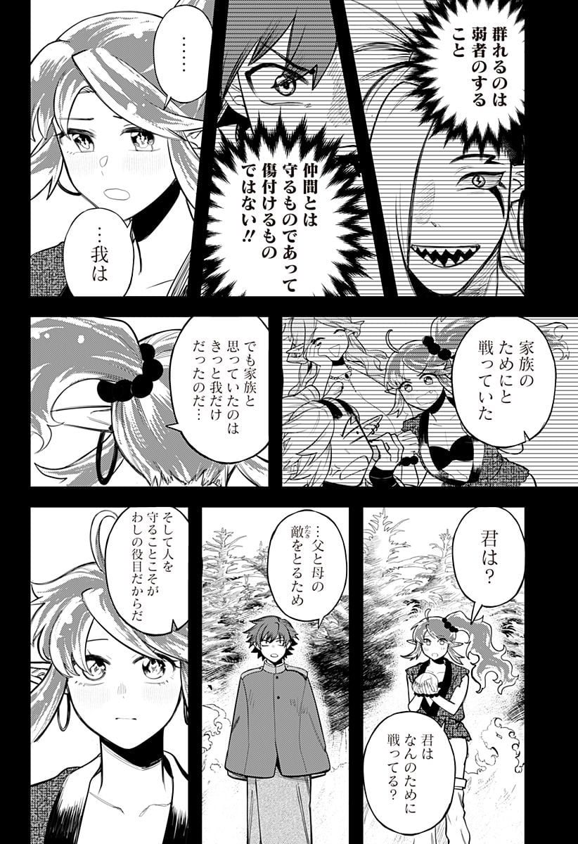 神のまにまに - 第47話 - Page 10