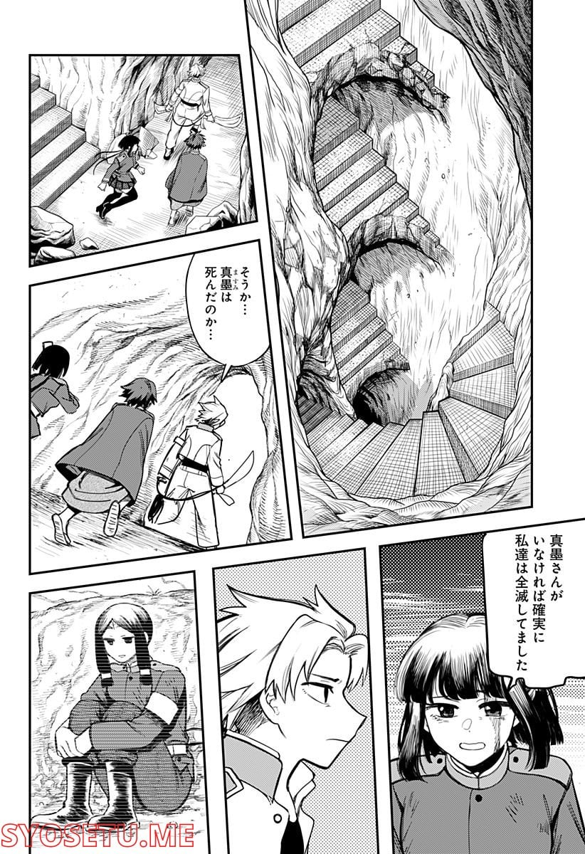 神のまにまに - 第48話 - Page 2