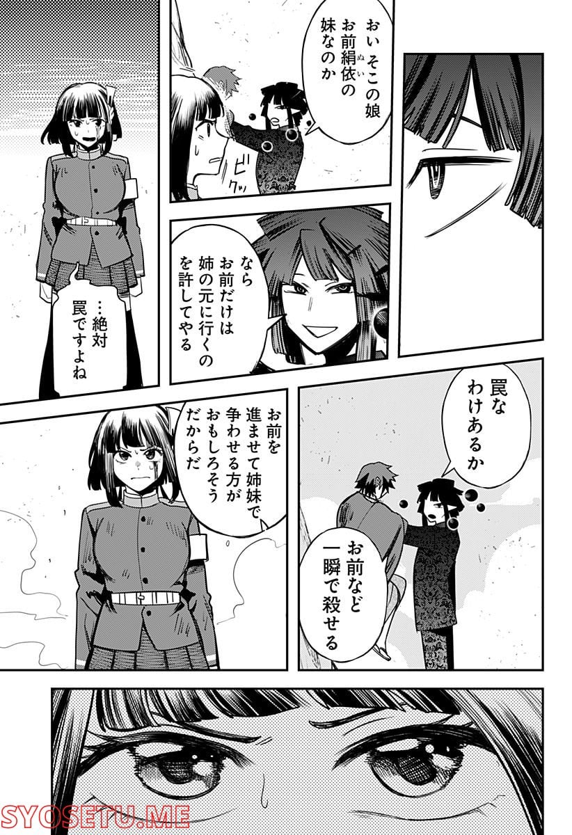 神のまにまに - 第48話 - Page 15