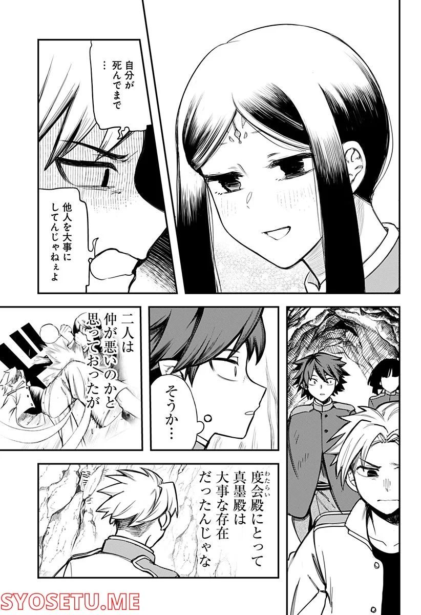 神のまにまに - 第48話 - Page 3