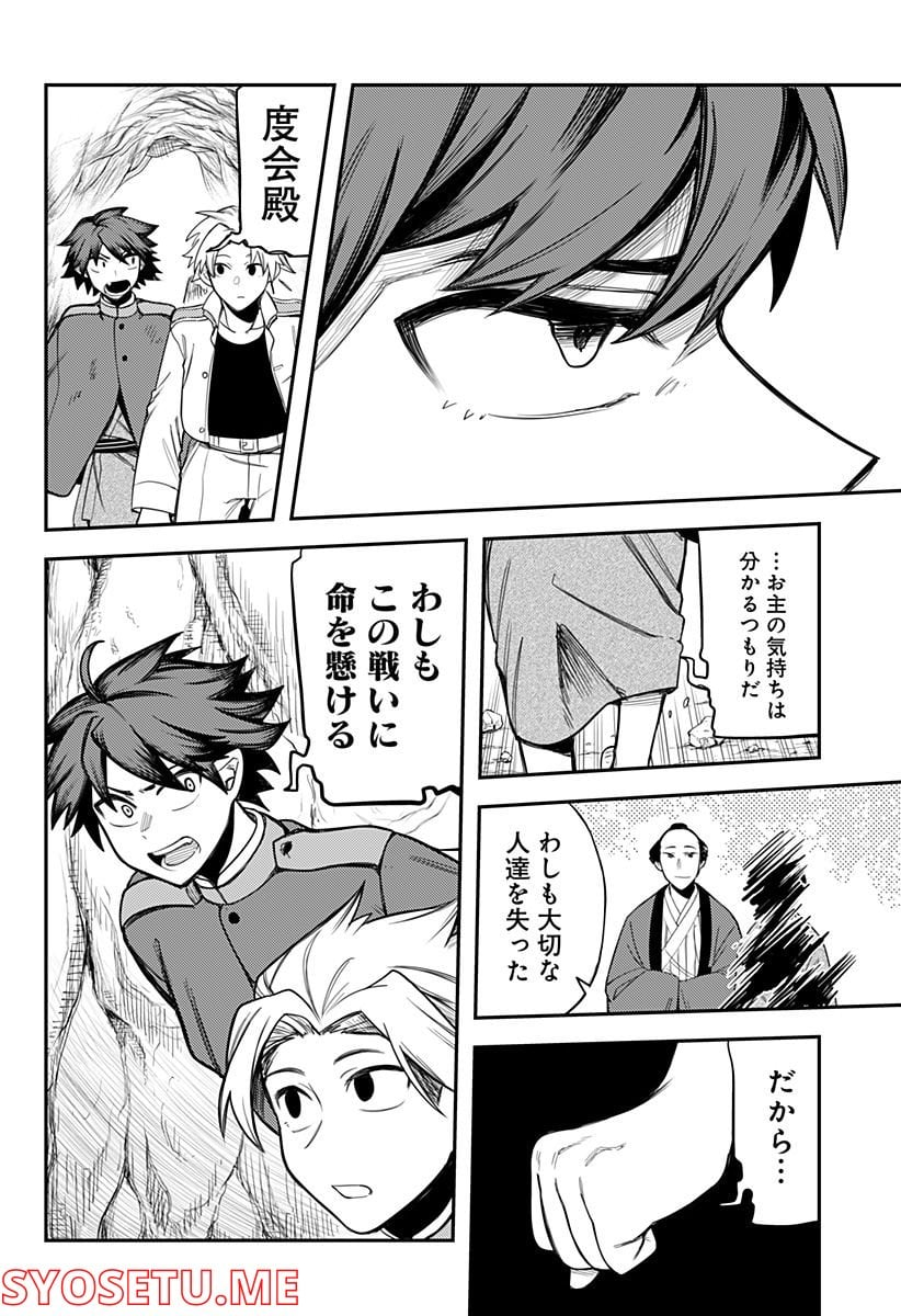 神のまにまに - 第48話 - Page 4