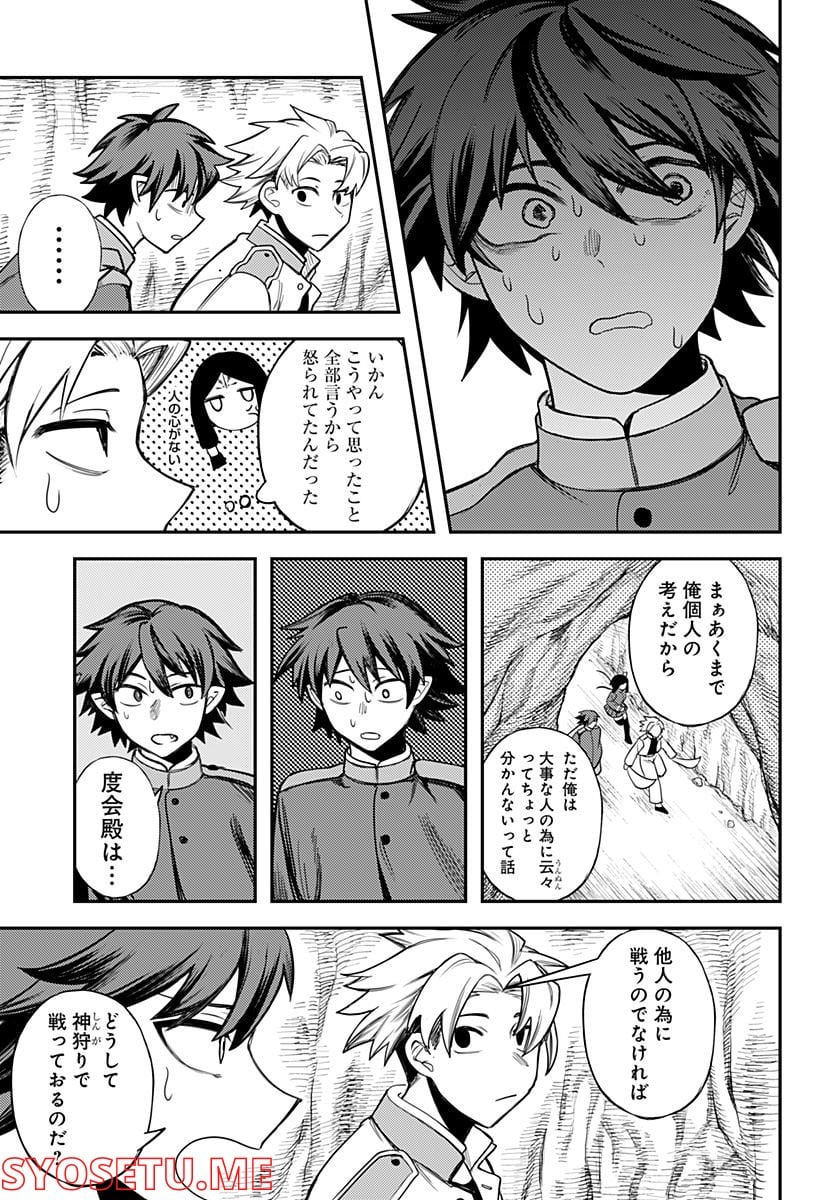 神のまにまに - 第48話 - Page 7