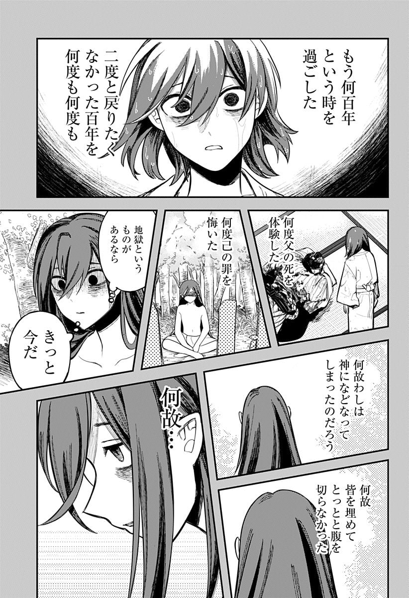 神のまにまに - 第49話 - Page 11