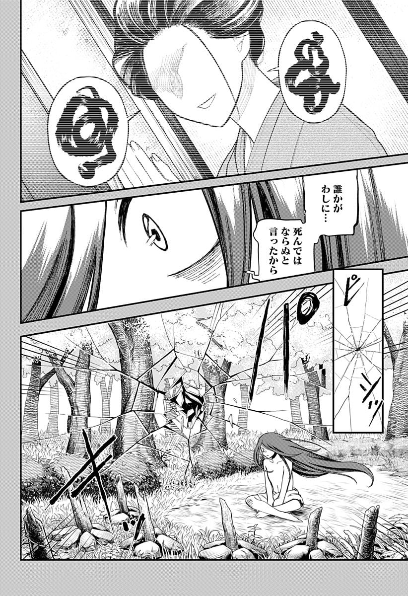 神のまにまに - 第49話 - Page 12