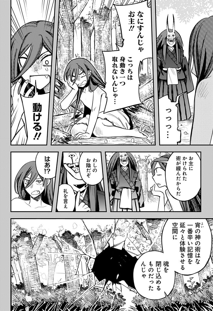 神のまにまに - 第49話 - Page 14