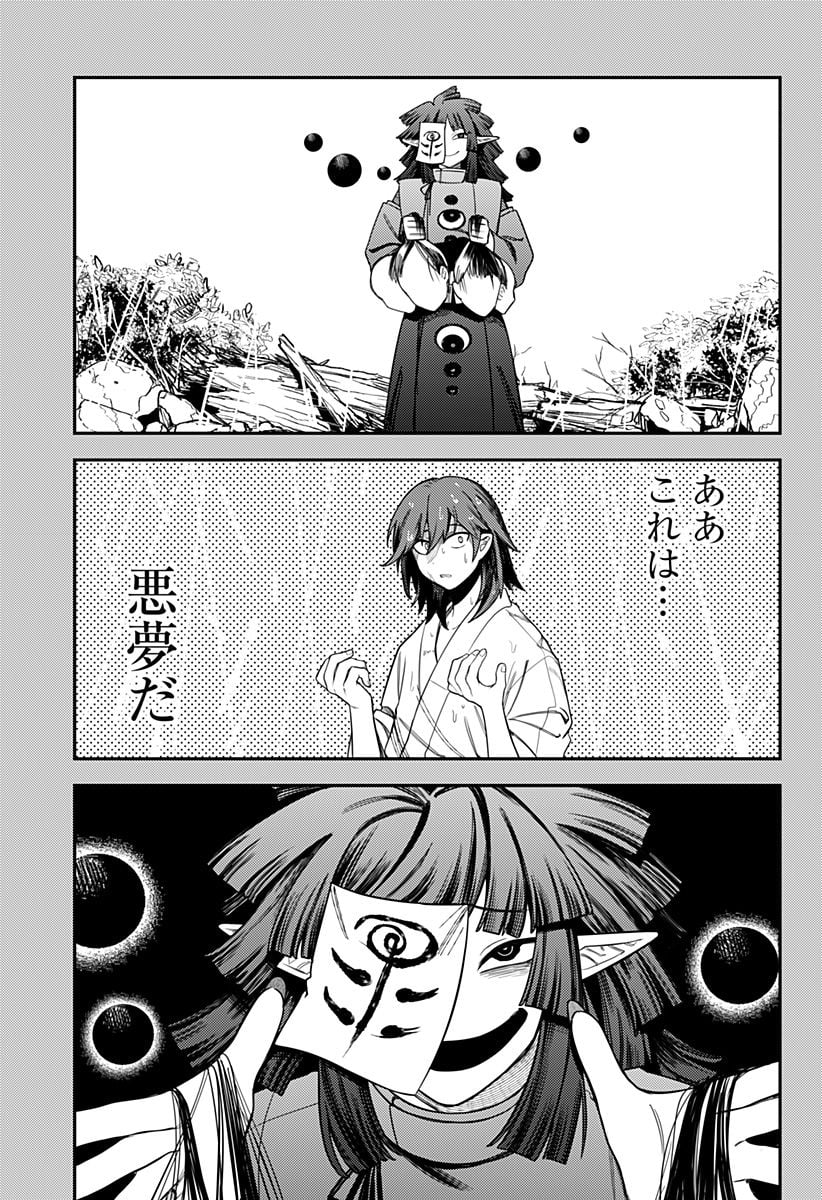 神のまにまに - 第49話 - Page 3