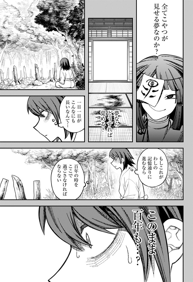 神のまにまに - 第49話 - Page 5