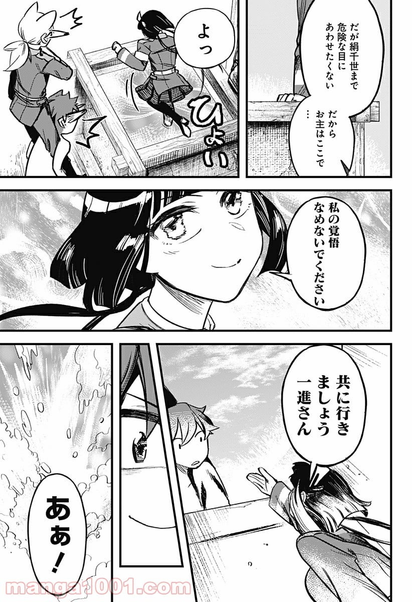 神のまにまに - 第5話 - Page 17