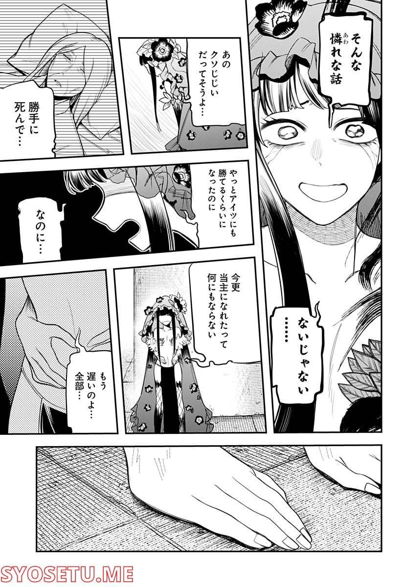 神のまにまに - 第50話 - Page 13