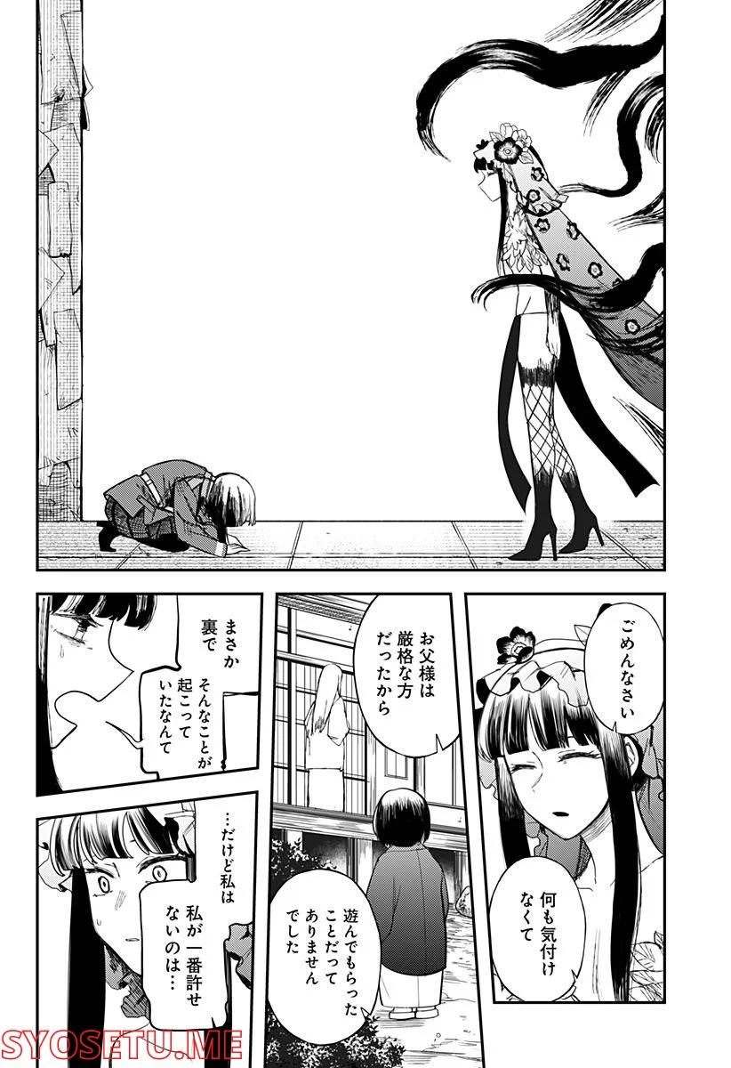 神のまにまに - 第50話 - Page 14