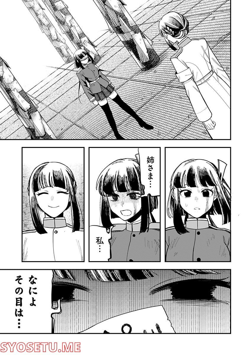 神のまにまに - 第50話 - Page 7