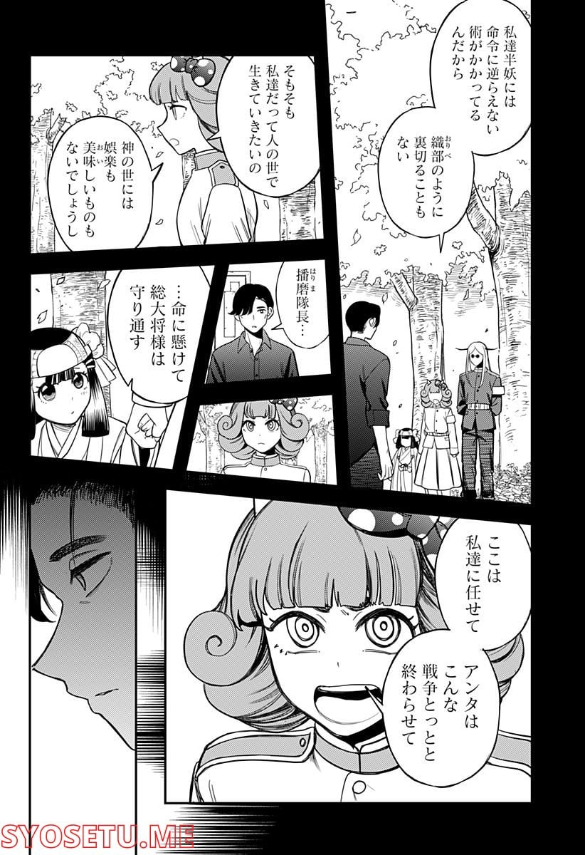 神のまにまに - 第52話 - Page 10