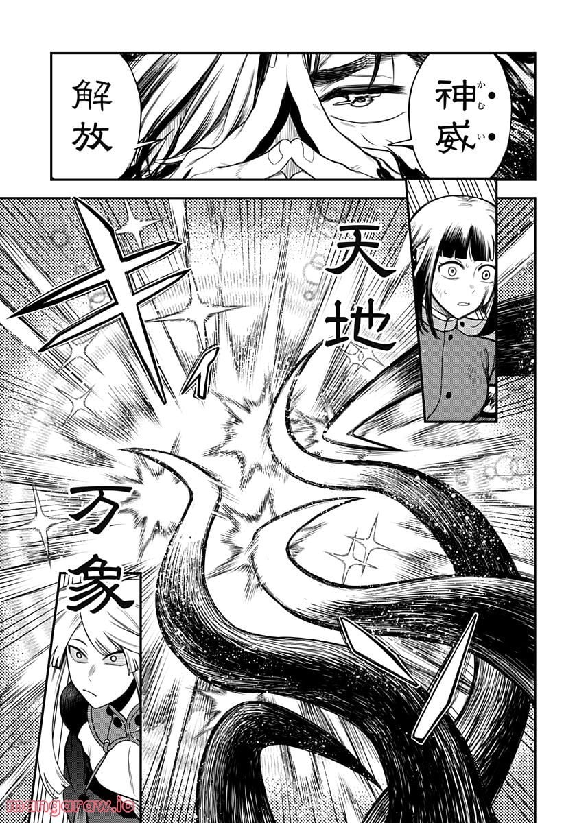 神のまにまに - 第53話 - Page 3