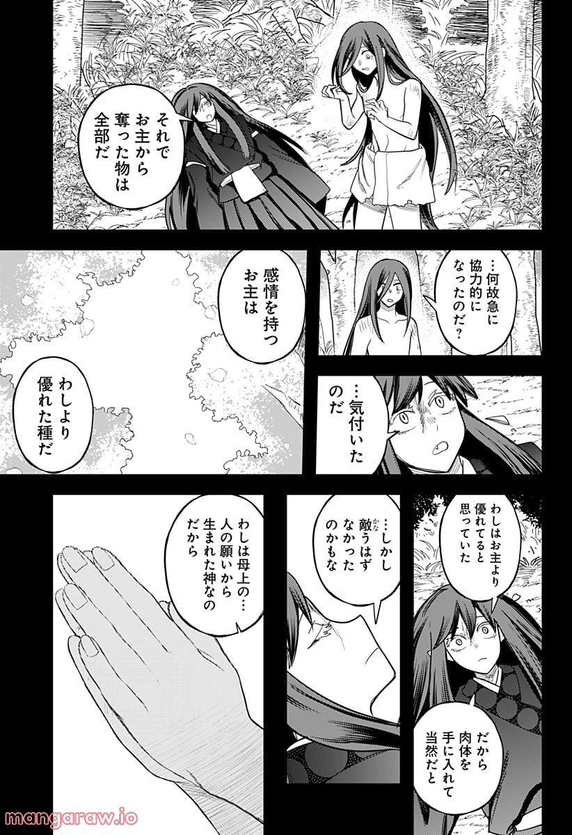 神のまにまに - 第54話 - Page 17