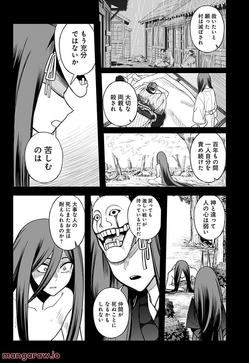 神のまにまに - 第54話 - Page 8