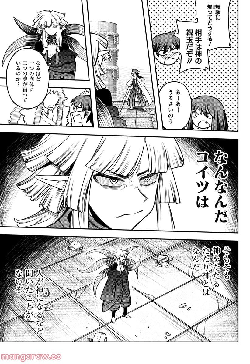 神のまにまに - 第55話 - Page 3