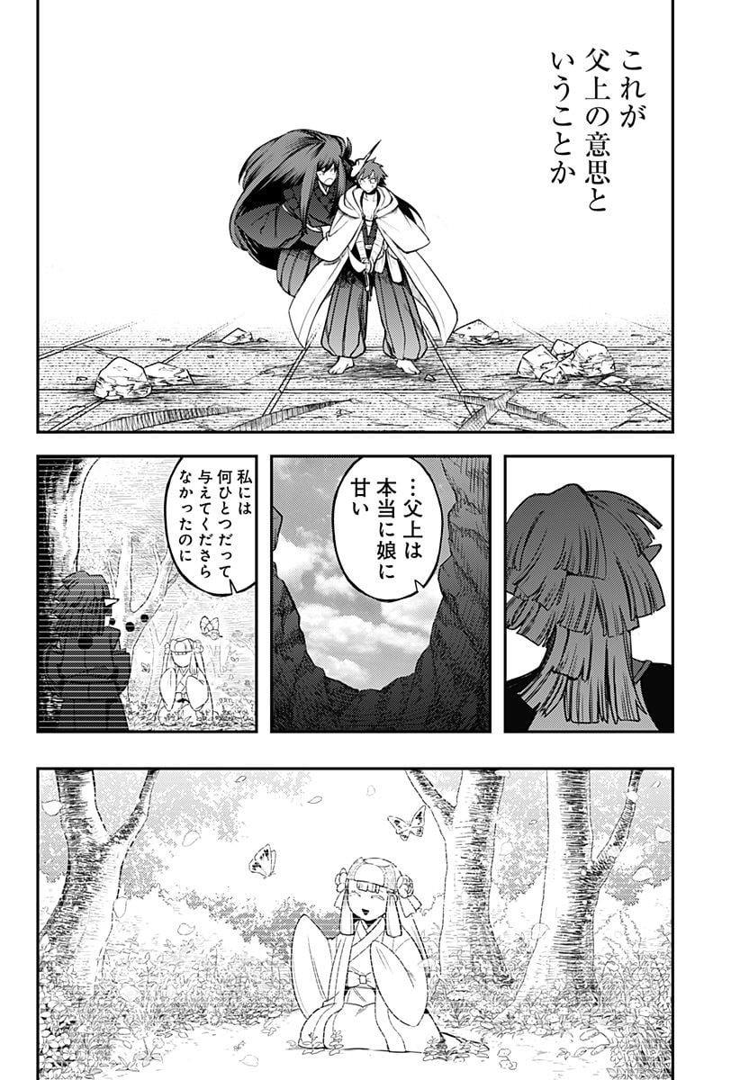 神のまにまに - 第56話 - Page 2