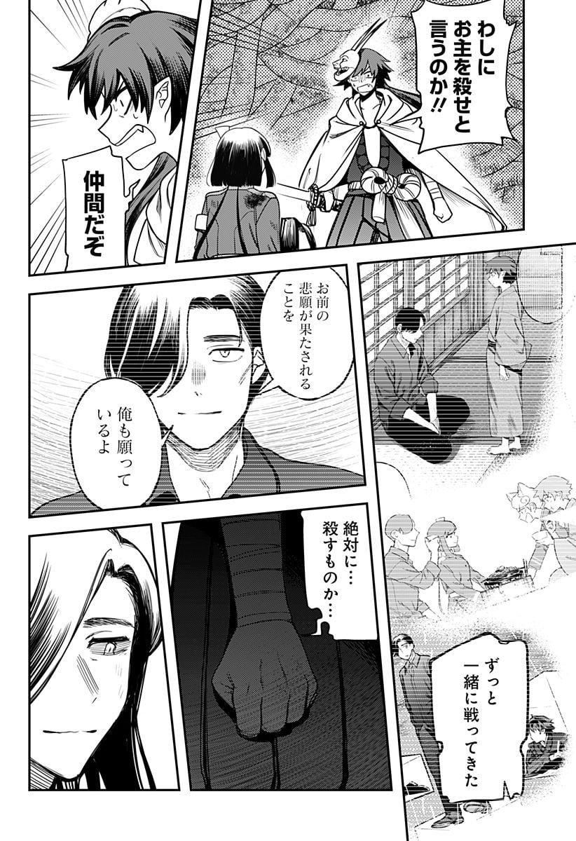 神のまにまに - 第56話 - Page 14