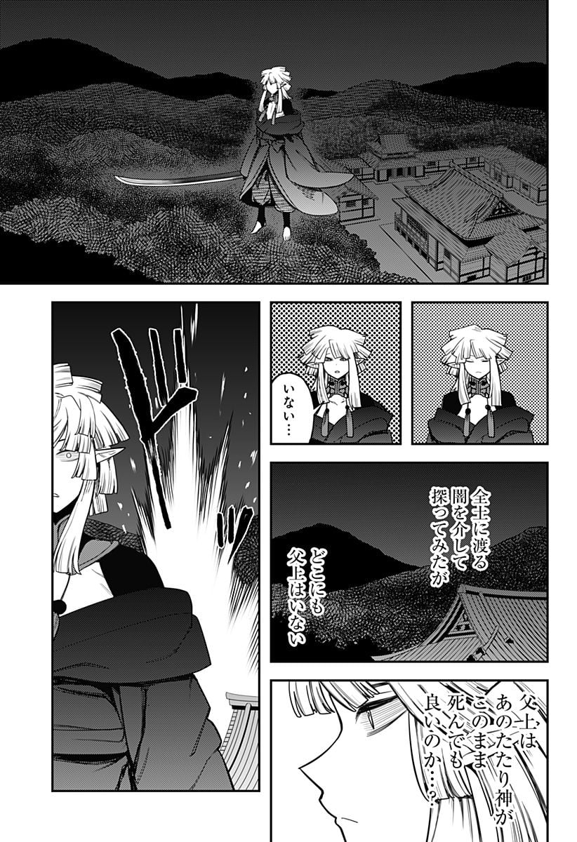 神のまにまに - 第56話 - Page 17