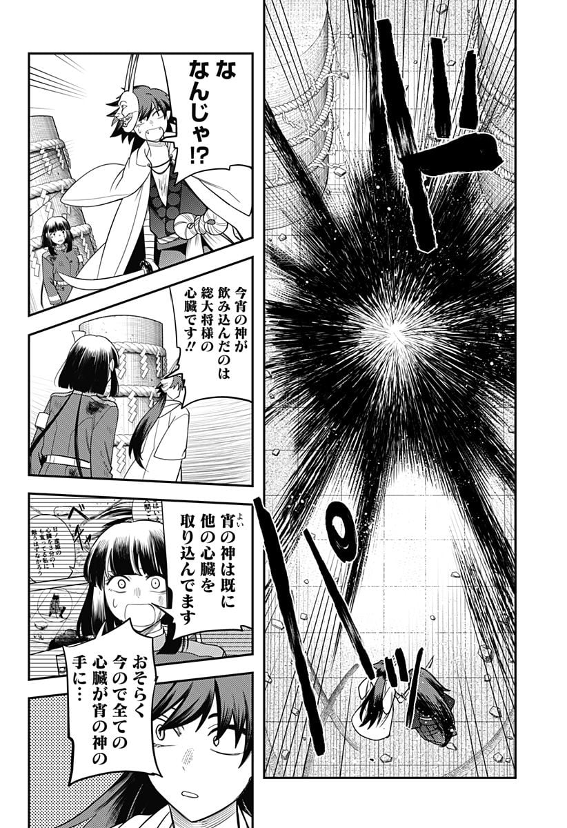 神のまにまに - 第56話 - Page 4