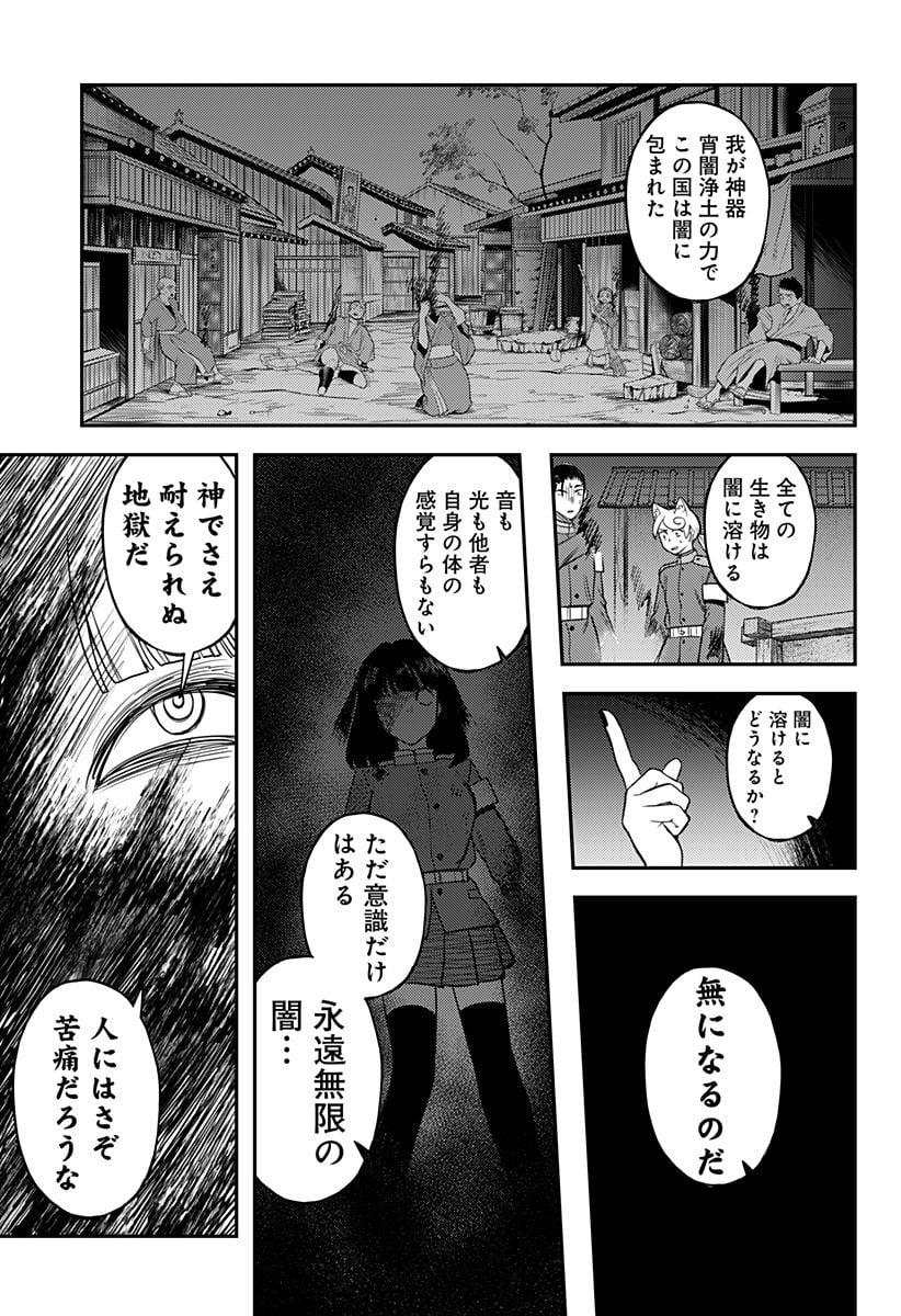 神のまにまに - 第56話 - Page 9