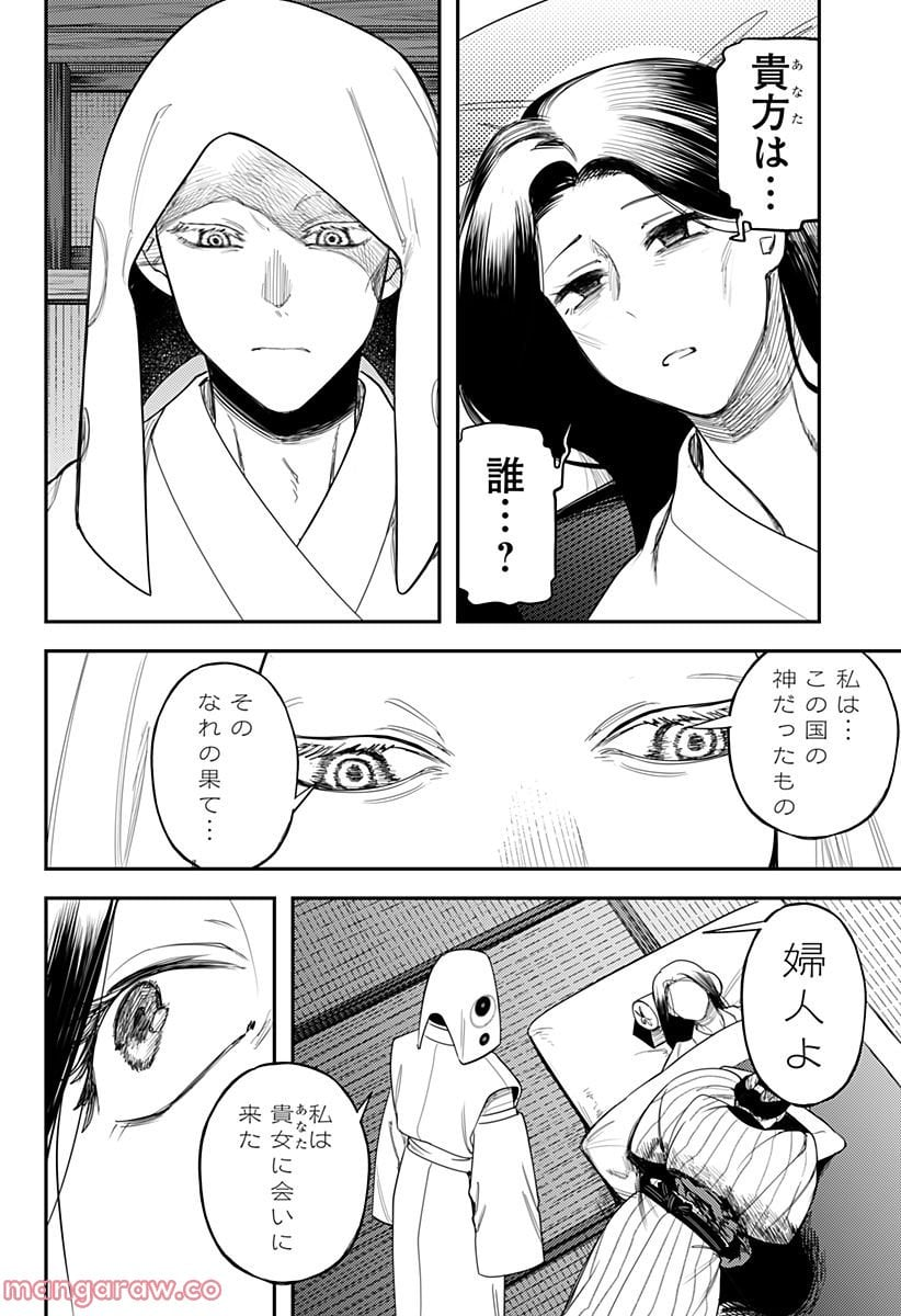 神のまにまに - 第58話 - Page 14