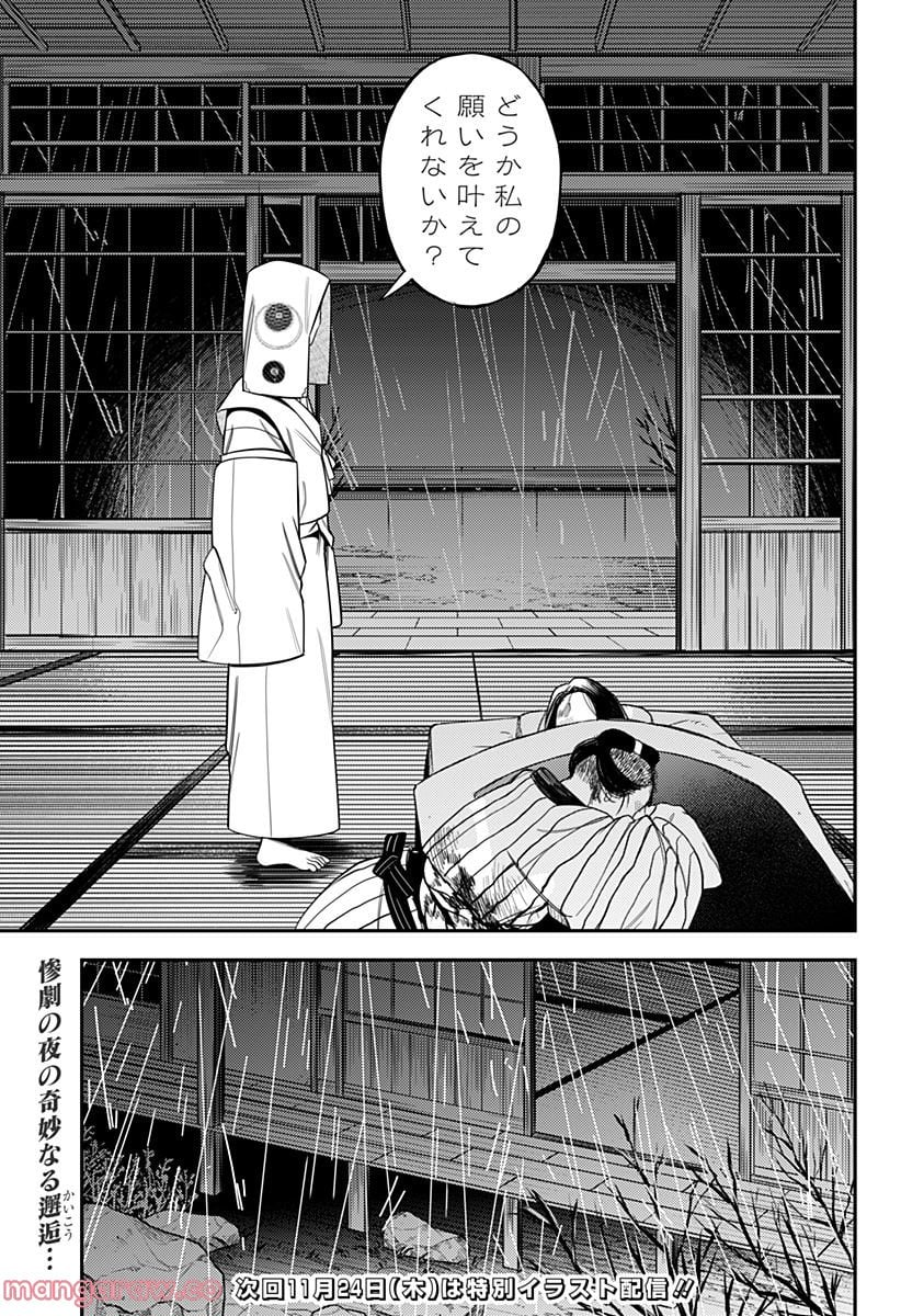 神のまにまに - 第58話 - Page 15