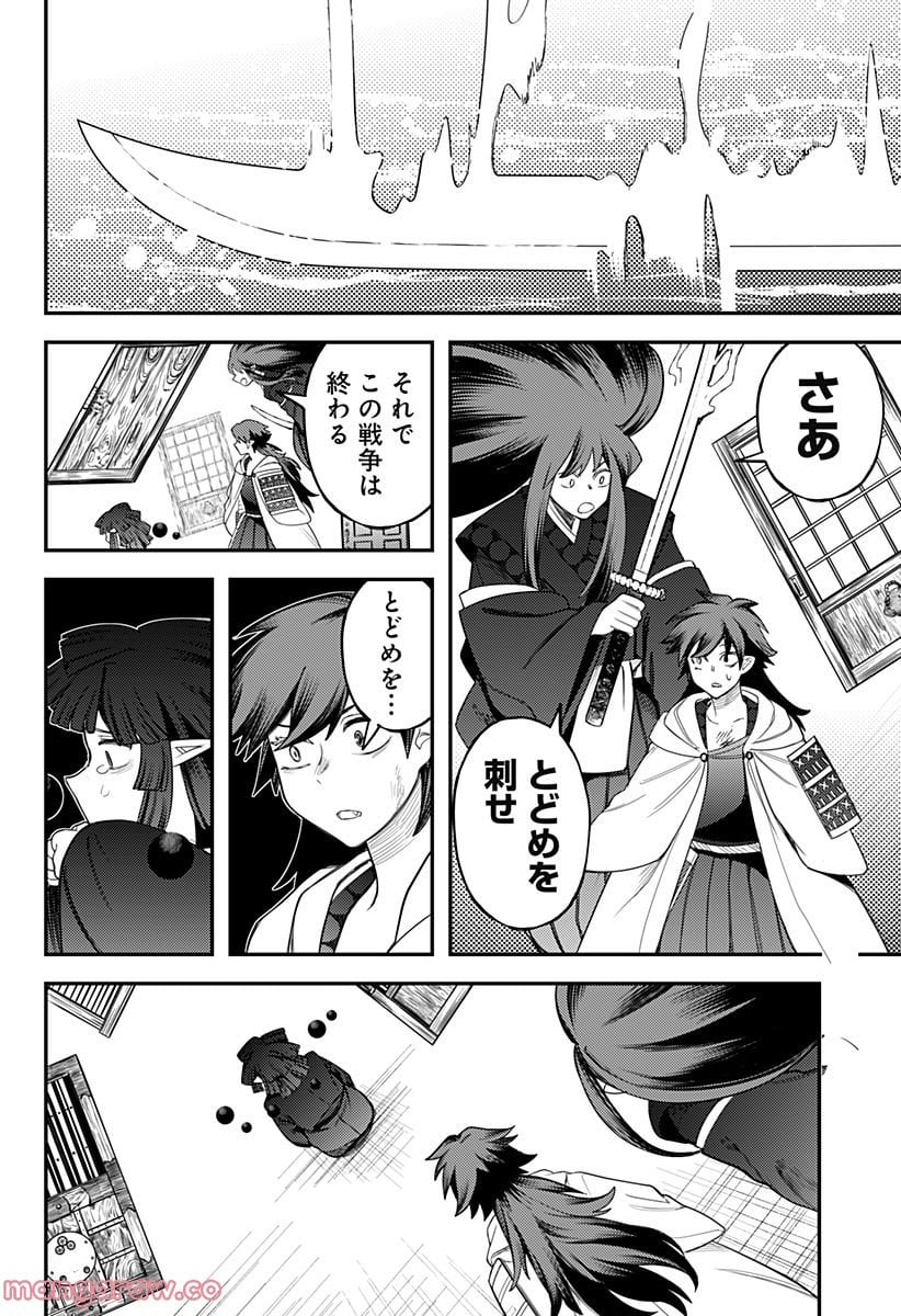 神のまにまに - 第58話 - Page 4