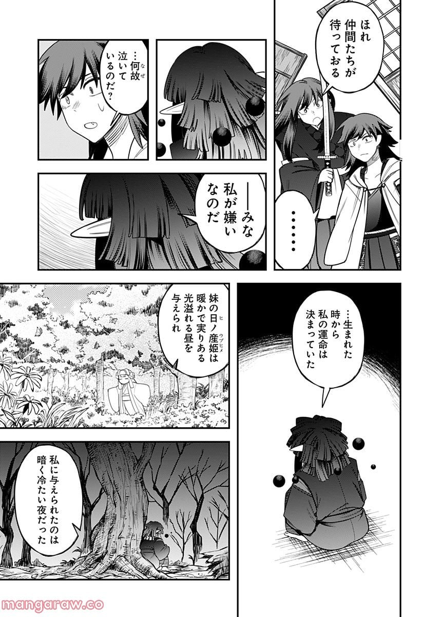 神のまにまに - 第58話 - Page 5