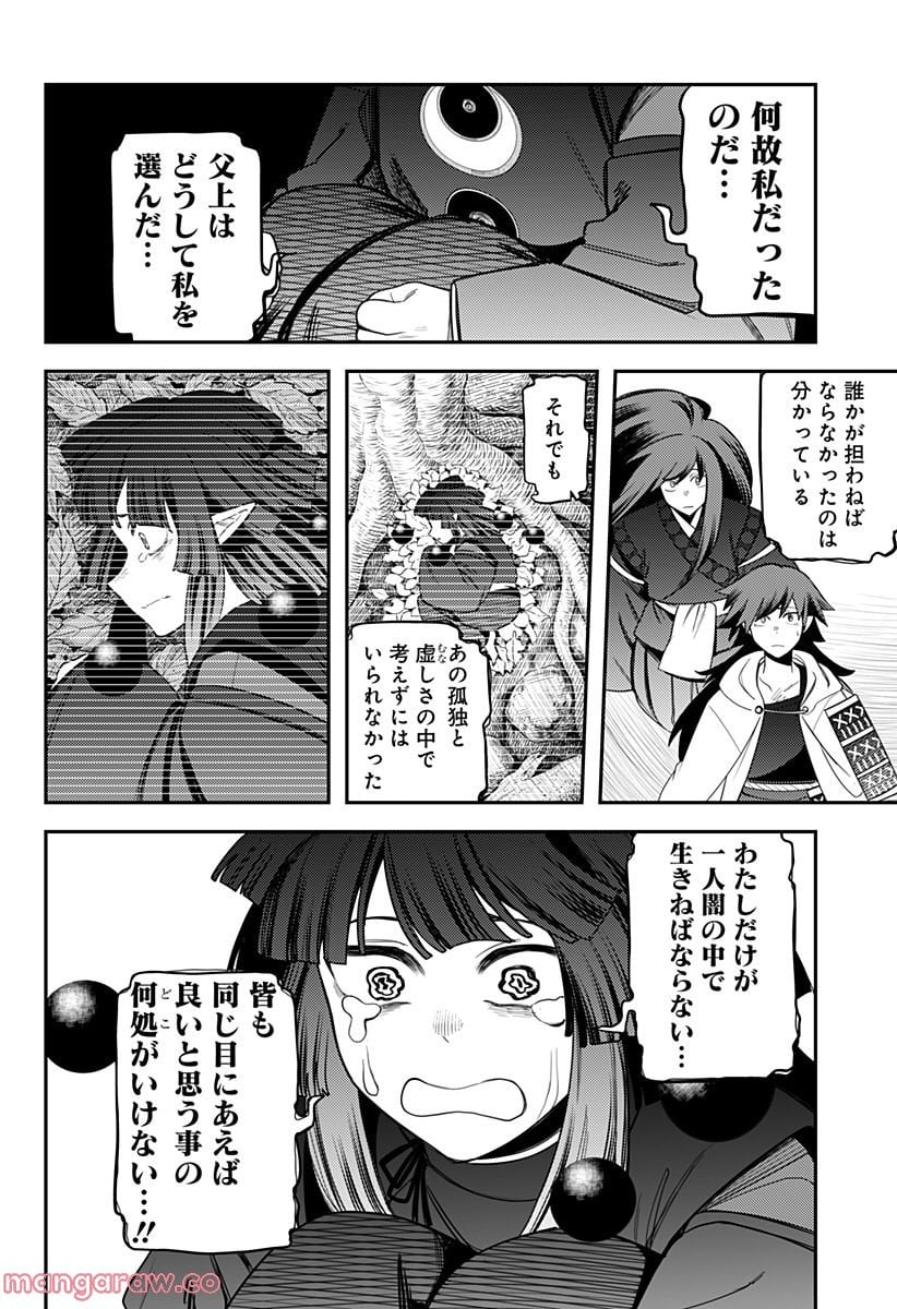 神のまにまに - 第58話 - Page 6