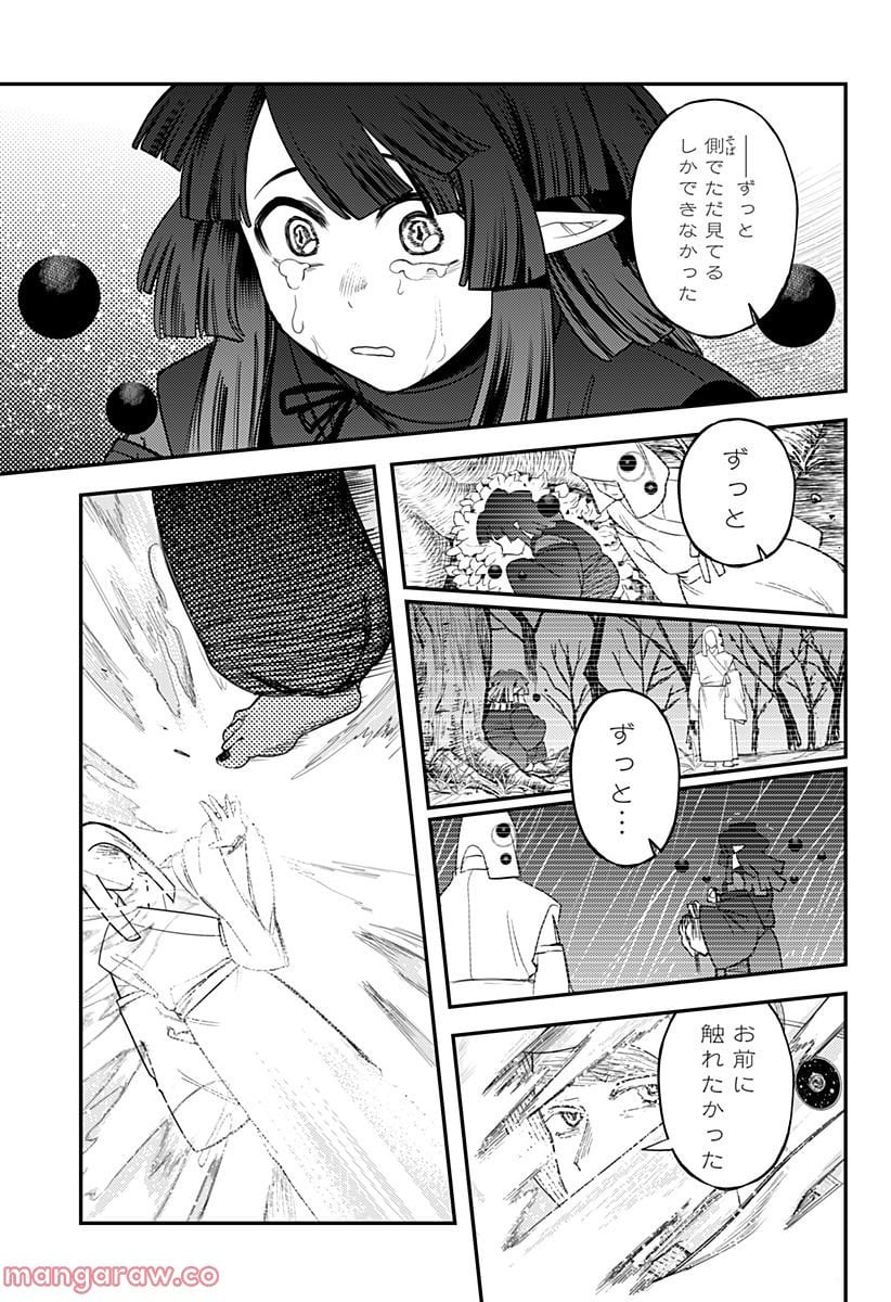 神のまにまに - 第59話 - Page 11