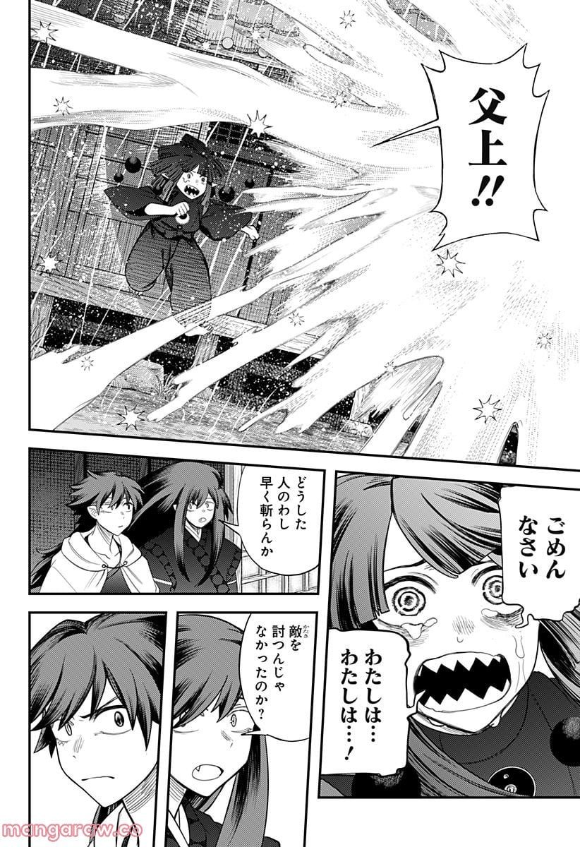 神のまにまに - 第59話 - Page 12