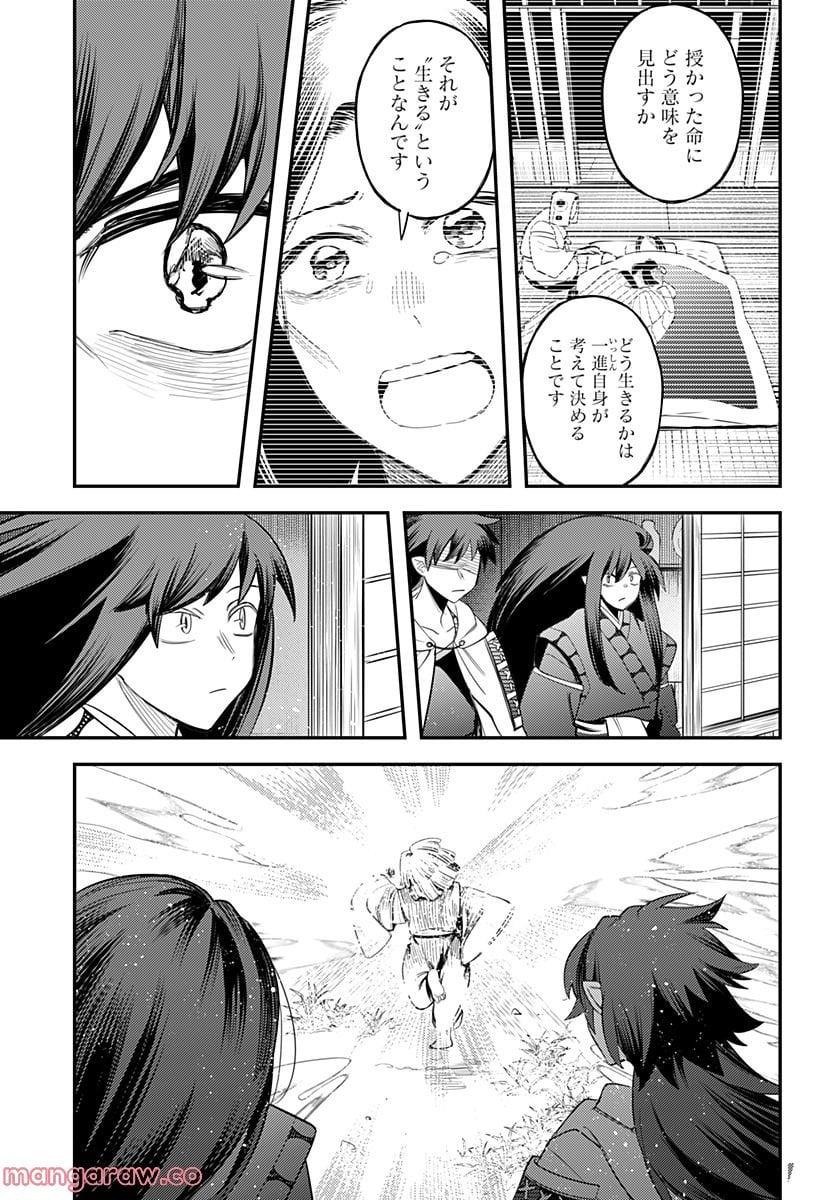 神のまにまに - 第59話 - Page 13