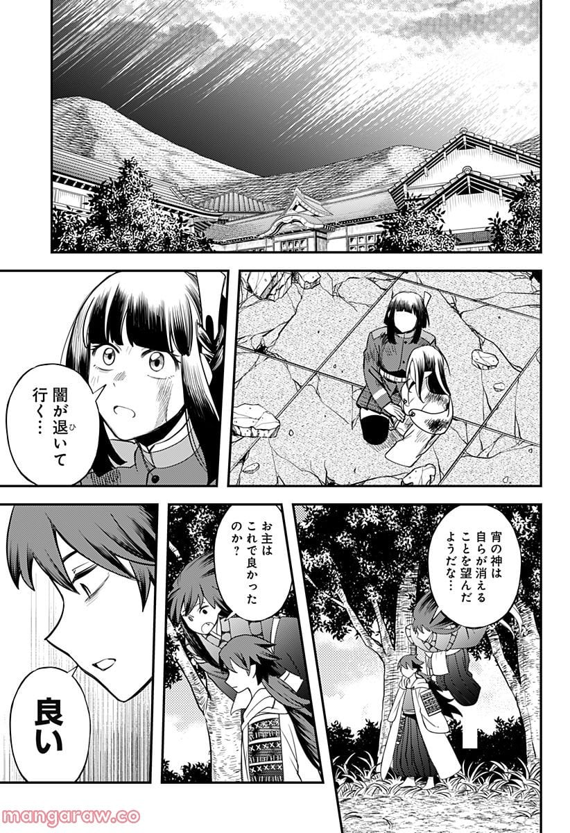 神のまにまに - 第59話 - Page 15