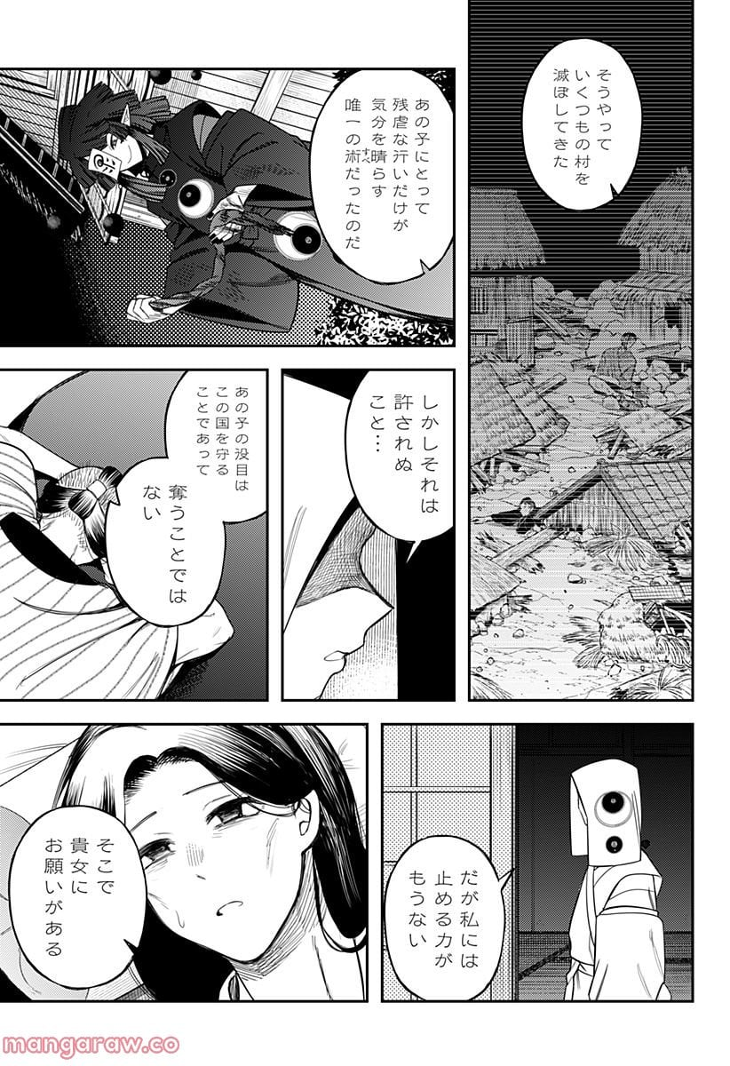 神のまにまに - 第59話 - Page 3