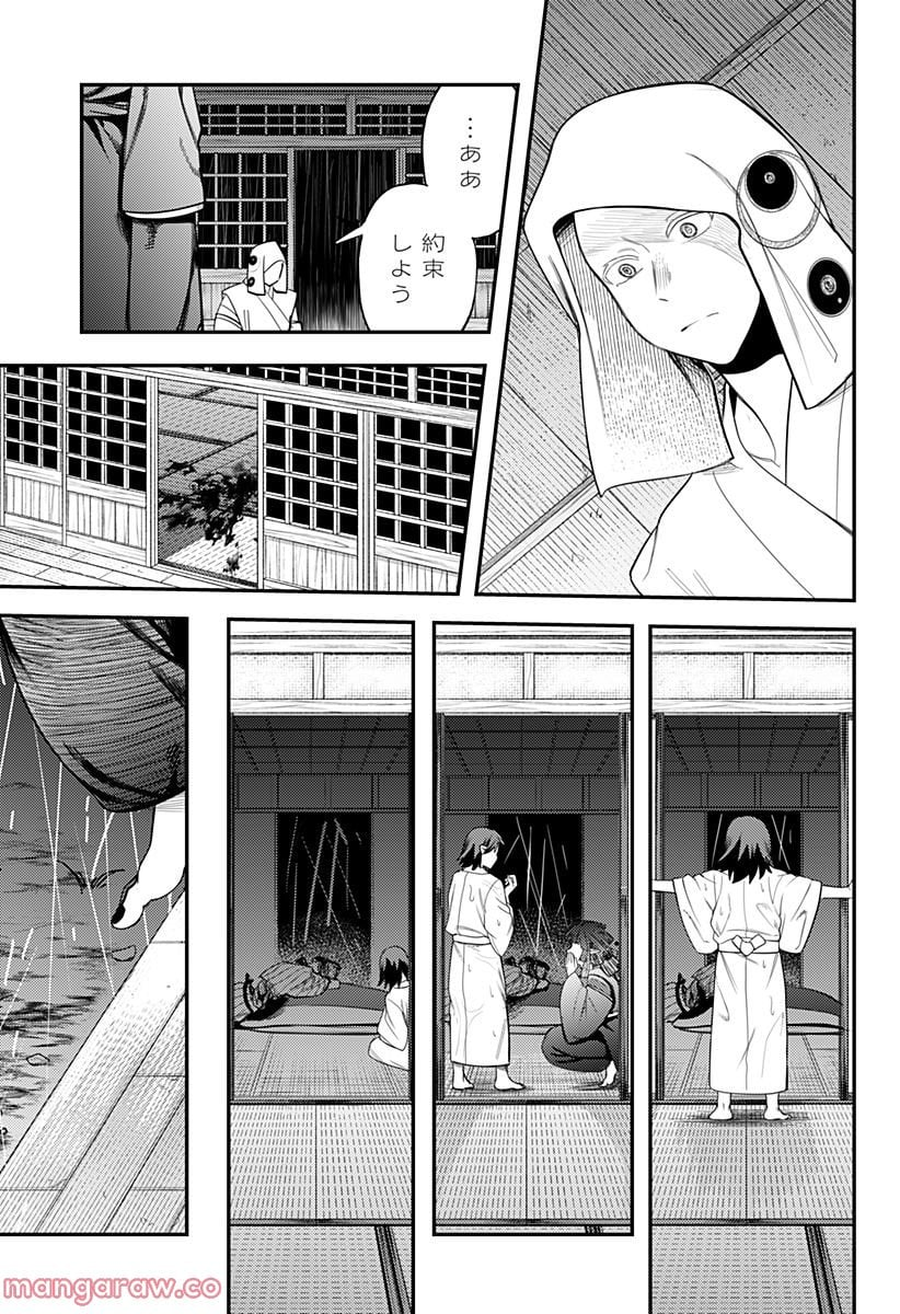 神のまにまに - 第59話 - Page 7