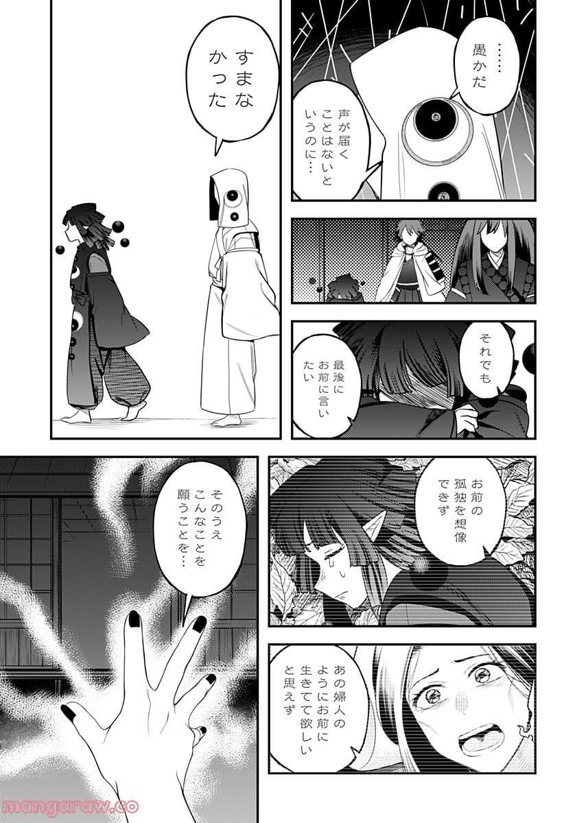 神のまにまに - 第59話 - Page 9