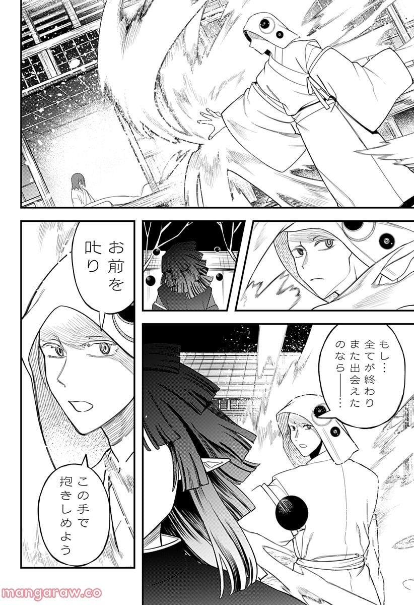 神のまにまに - 第59話 - Page 10