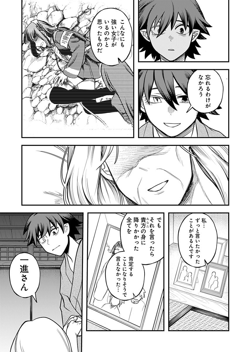 神のまにまに - 第60話 - Page 11