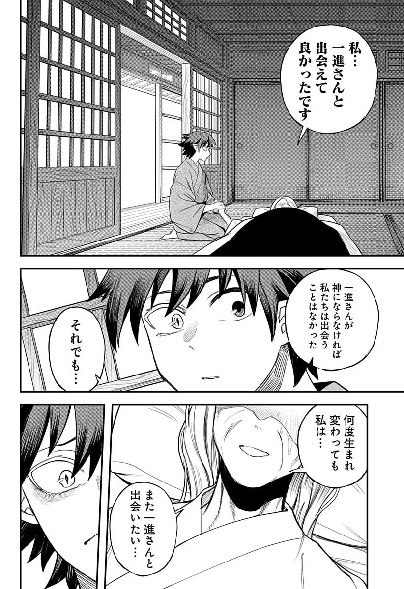 神のまにまに - 第60話 - Page 12