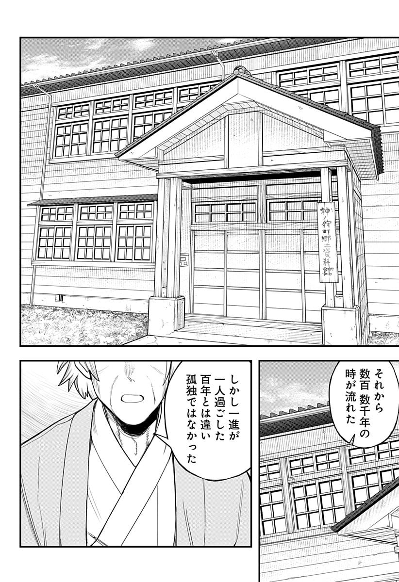 神のまにまに - 第60話 - Page 18