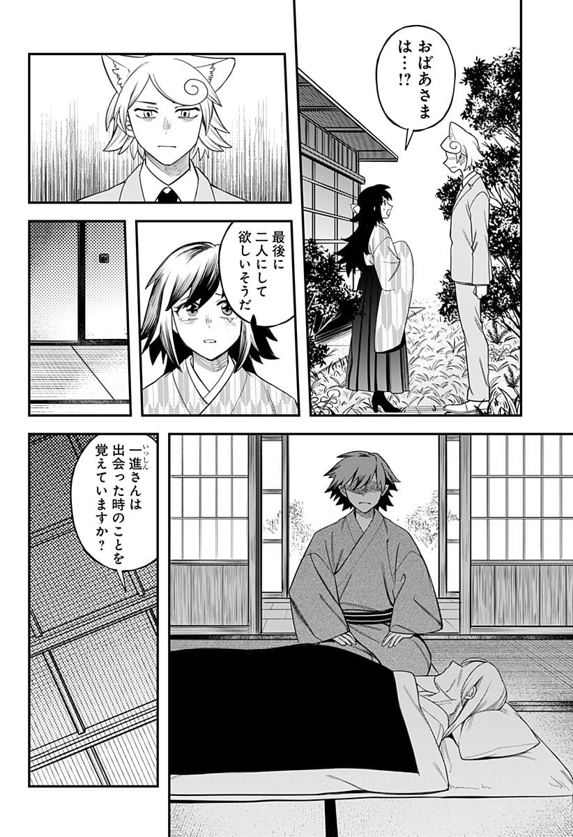 神のまにまに - 第60話 - Page 10